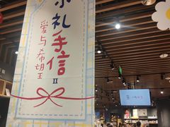 -九木杂物社(中心店)