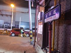 -胖哥料理(兴义里店)