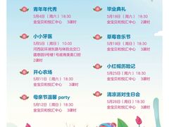 -金宝贝早教(和悦汇店)