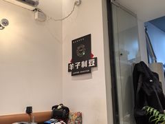-FUN COFFEE