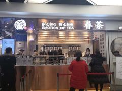 -眷茶(赛格国际购物中心店)