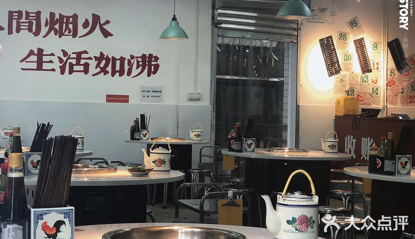热气腾腾 | “鸿姐”私房老火锅🍲