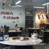 热气腾腾 | “鸿姐”私房老火锅🍲