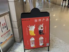 -须尽欢·冰淇淋&中国茶(翔殷路店)