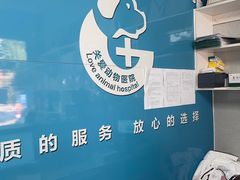 -关爱动物医院·心脏·中兽医·异宠(金牛路分院)