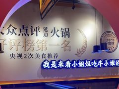 -牛小嫩串串火锅(延边大学文化城店)