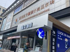-杭州东升服装小商品市场