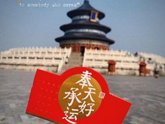 -天坛公园