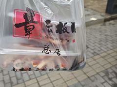 -章云板鸭(总店)