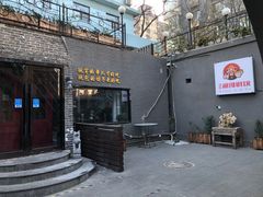 门面-金谷园饺子·烧烤(人大总店)
