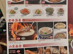-山东宾馆·齐鲁苑餐厅