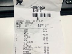 账单-拉面莊夢語＆中华料理八椿