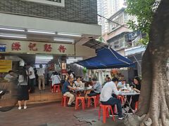 -源记肠粉(华贵路店)