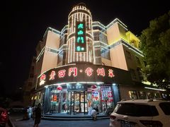 -老西门·常州菜(新区店)