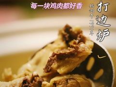 -金龙·打边炉(南京西路店)