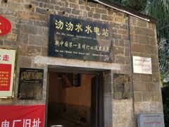 -沕沕水生态风景区