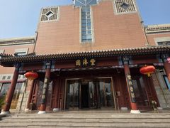 -丰泽园饭店