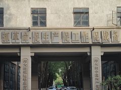 -南京晨光1865创意产业园