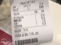 账单-新宝餐厅(流塘店)