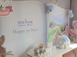 -玥奢国际母婴护理中心(滨江宝龙店)