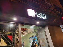 -丽丽三鲜螺蛳粉(田林路店)