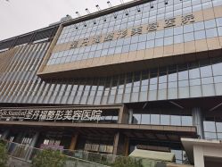点击看大图 -成都艾特他整形外科医院