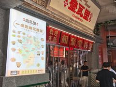 -堂瓦里·33年传统赣菜(第一街区店)