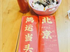 -炒豆合作社(东四总店)