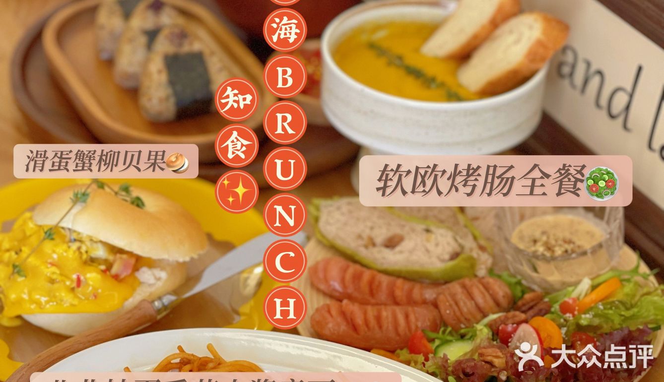 汕头新店速递🏠/被阳光光顾的一家店【知食🌤️】🍃