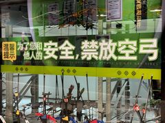 -無弓射箭俱乐部(领展中心城店)