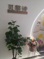-予初皮肤管理中心