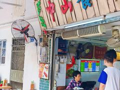 -凌舍好烧鹅(中山路店)