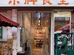 门面-东排食堂长沙小吃大排档(五一广场店)