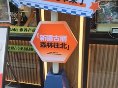 -丝路传奇·中国拉面航母店(北医三院店)