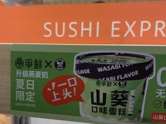 -争鲜回转寿司(太阳宫凯德MALL店)