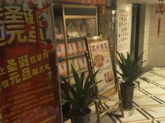 -重庆家富富侨养生会所全省示范店(东五路店)