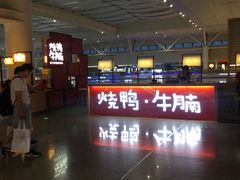 -百事佳烧鸭牛腩(上海虹桥站店)