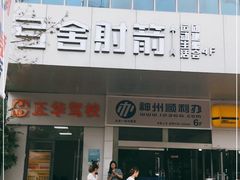 -弓舍射箭俱乐部(高新总店)