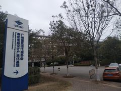 -广东工业大学(大学城校区)