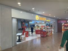 -爱维尔阳光蛋糕(独墅湖邻里中心店)