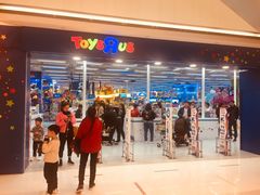 门面-玩具反斗城(海港城店)