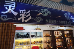 iphone_upload_pic-灵彩珠宝(朗香街店)