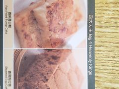 -添好运点心专门店(百老汇店)