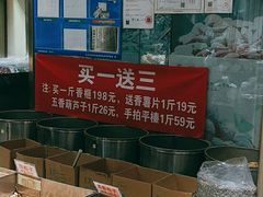 -干果张(皂君庙店)