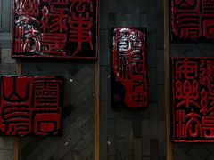 -慧娟面馆·餐厅(望江路店)