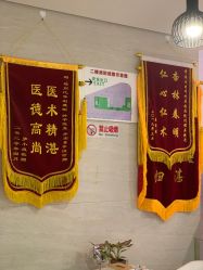 -比华利美容医院