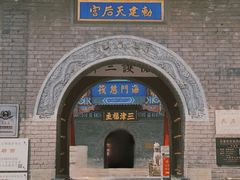 -古文化街旅游区