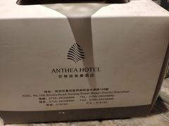 -安蒂娅·海鲜自助餐厅(安蒂娅美兰酒店)