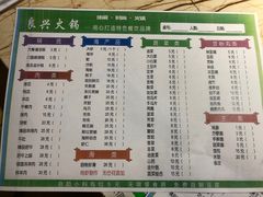 菜单-良兴火锅