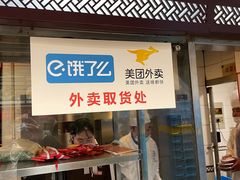 门面-王家沙点心店(南京西路总店)